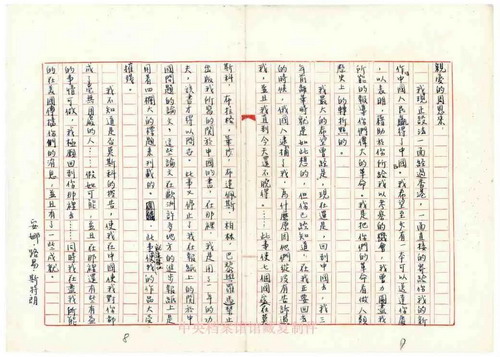 安娜路易斯斯特朗致周恩来信_缩小大小.jpg