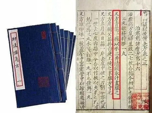 《肘后备急方》中对青蒿有记载_缩小大小.jpg
