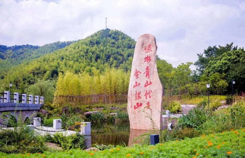 “两山”纪念碑_缩小大小.jpg