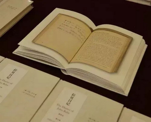 《拉贝日记》影印本_缩小大小.jpg