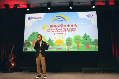 Chinese Ambassador to Iceland He Rulong Attends the Icelandic Division ...