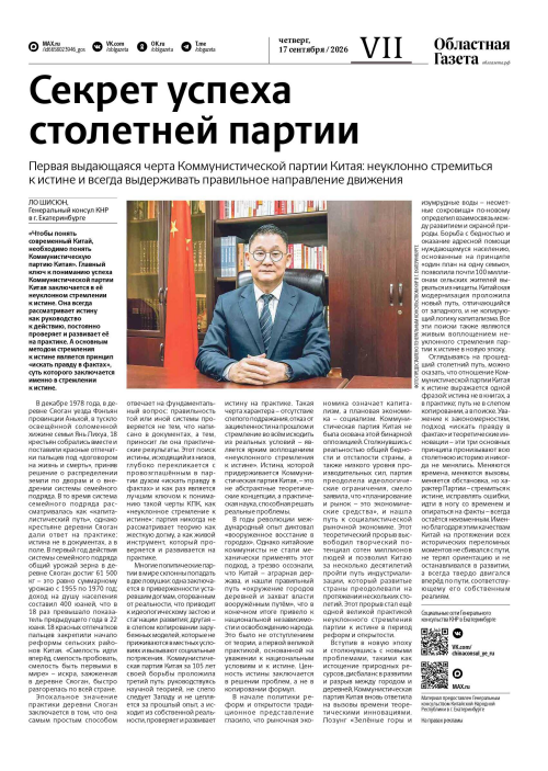 Полоса_7 Китай_page-0001.jpg