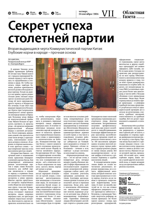 Верстка 24.09.2026_page-0001.jpg