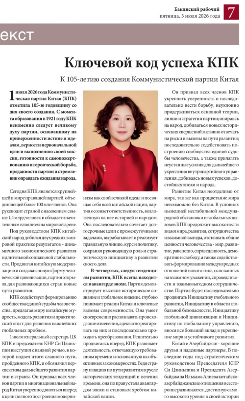 报纸截图.jpeg