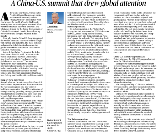 20260520印度教徒报刊登文章版面.png