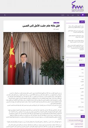 驻利比亚使馆临时代办王奇敏在利媒体发表署名文章《一百年前,她给中国带来希望》 — 中华人民共和国外交部