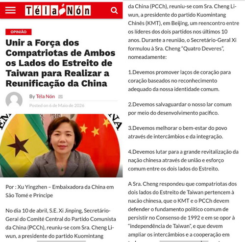 圣多美和普林西比_缩小大小.jpg