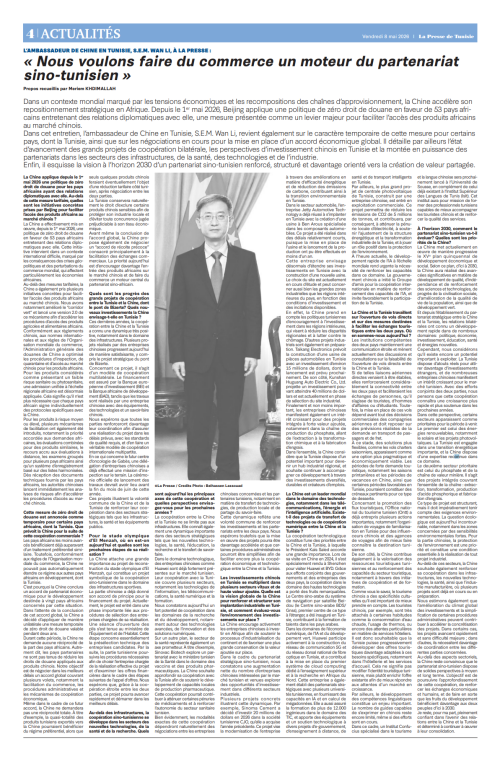 0508新闻报专访全文.png