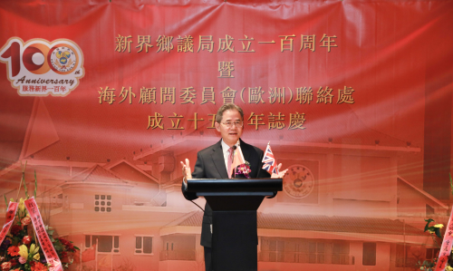 郑泽光大使出席香港新界乡议局成立100周年志庆大会并致辞.jpg