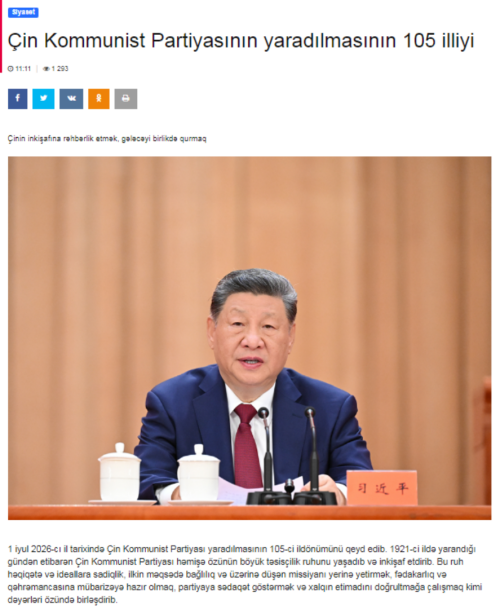 声音通讯社截图.png