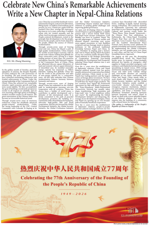 尼泊尔_缩小大小.png