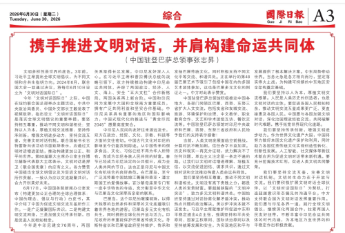 微信图片_20260630154306.jpg