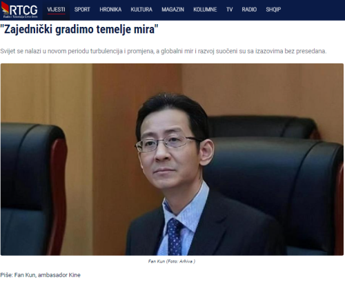 驻黑山大使范琨在黑媒体发表署名文章宣介中央外事工作会议精神_中华人民共和国外交部