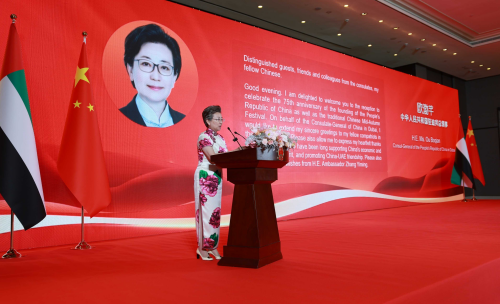 驻迪拜总领事欧渤芊出席总领馆举办的国庆75周年暨中秋招待会_中华人民共和国外交部