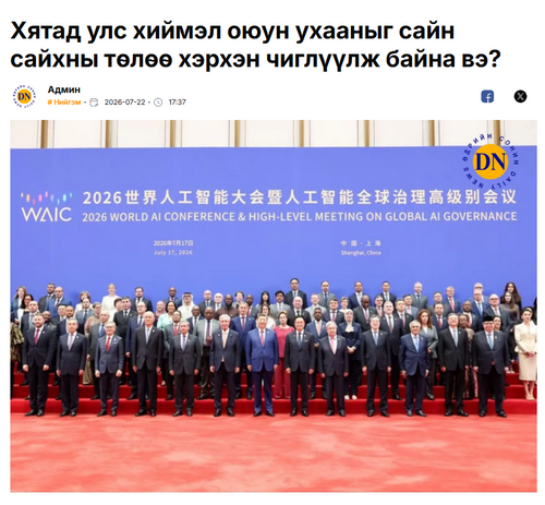蒙古国_缩小大小.png