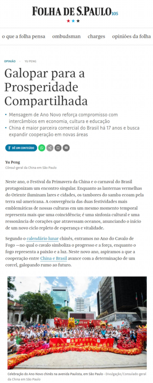 马年 文章 截图.jpg