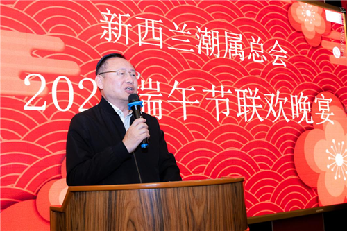 驻奥克兰总领事陈世杰出席新西兰潮属总会庆祝端午活动
