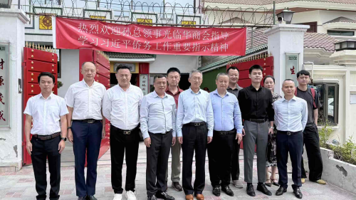 华商会 侨务.jpg