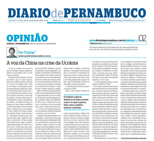 严宇清总领事在巴西媒体发表署名文章《乌克兰危机中的中国声音》.jpg