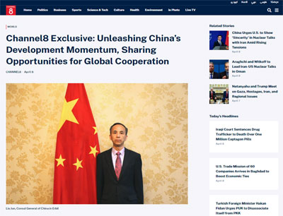 驻埃尔比勒总领事刘军在伊拉克库尔德地区媒体发表署名文章《中国