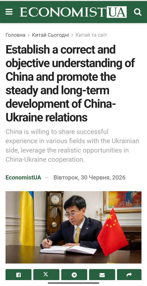 乌经济学人英语.jpg